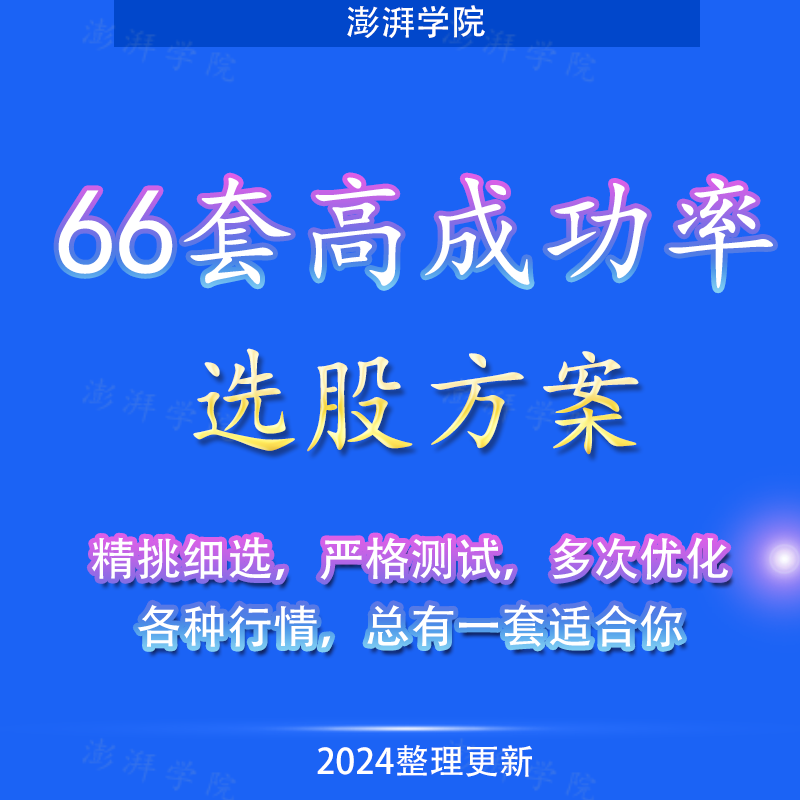 MACD布林线BOLL股票视频教程