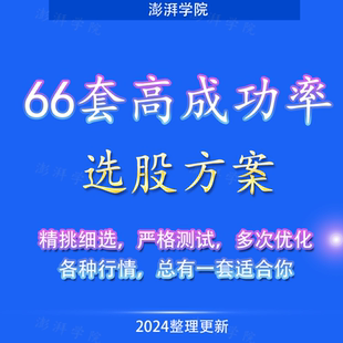 炒股技术形态KDJ选股公式合集MACD布林线BOLL股票视频教程