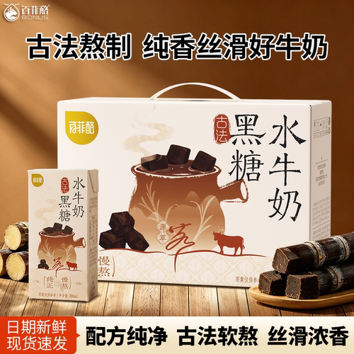 广西百菲酪黑糖水牛奶200ml