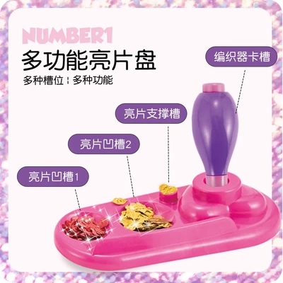 女孩钉钻机饰品玩具儿童公主美发魔法闪片打钻机头发贴钻机
