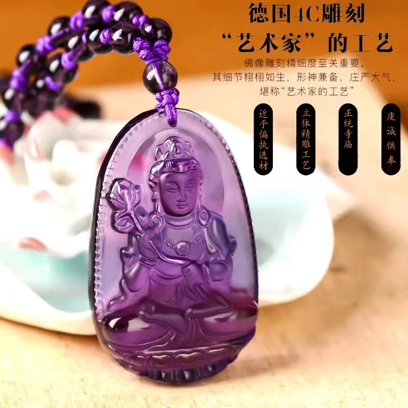 2025天然紫水晶吊坠女生肖守护神大日如来普贤文殊菩萨本命佛项链