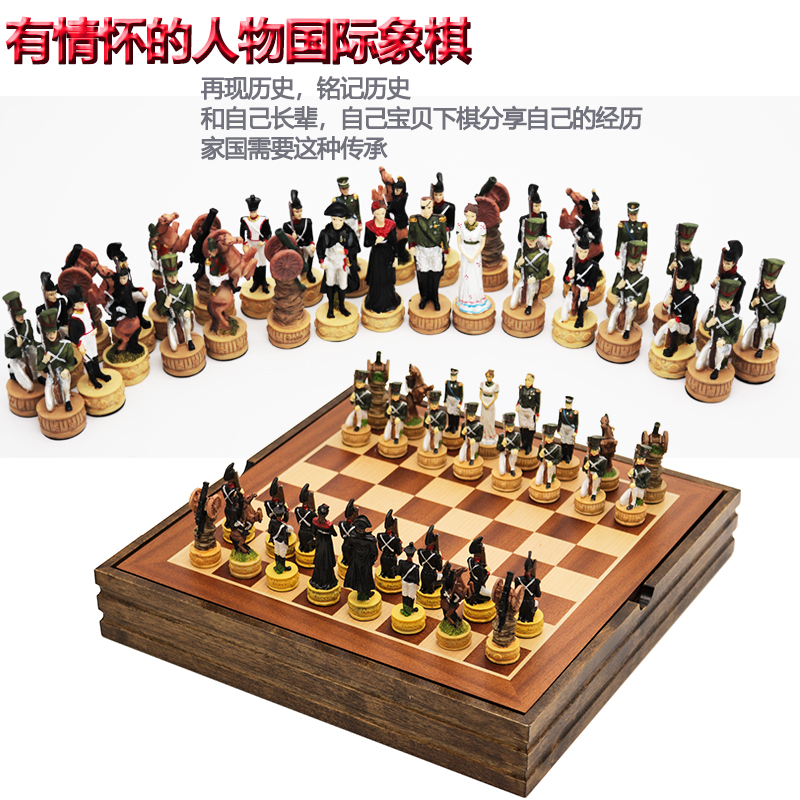 国际象棋立体人物送爸爸岳父儿童送朋友家居商务摆件比赛实木象棋