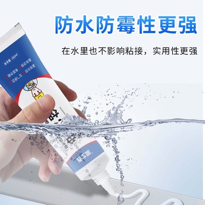 西之固强力胶万能免钉胶高粘度粘金属墙面墙壁瓷砖踢脚线卫生间镜