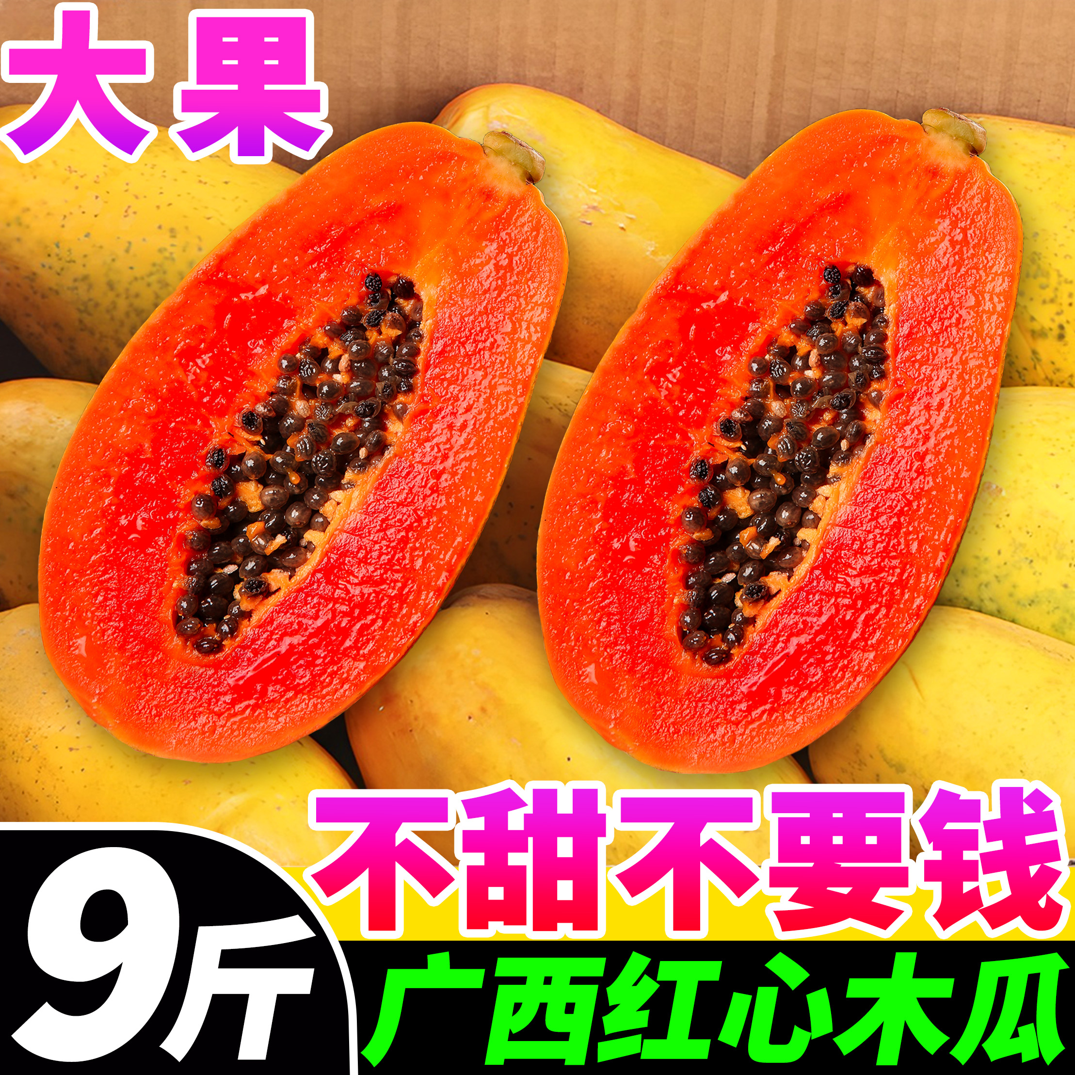 【木瓜好评榜】官方推荐