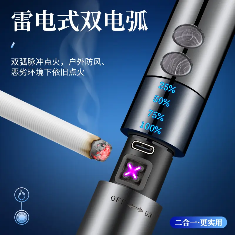 充电口多功能带剃须刀 脉冲双电弧 品