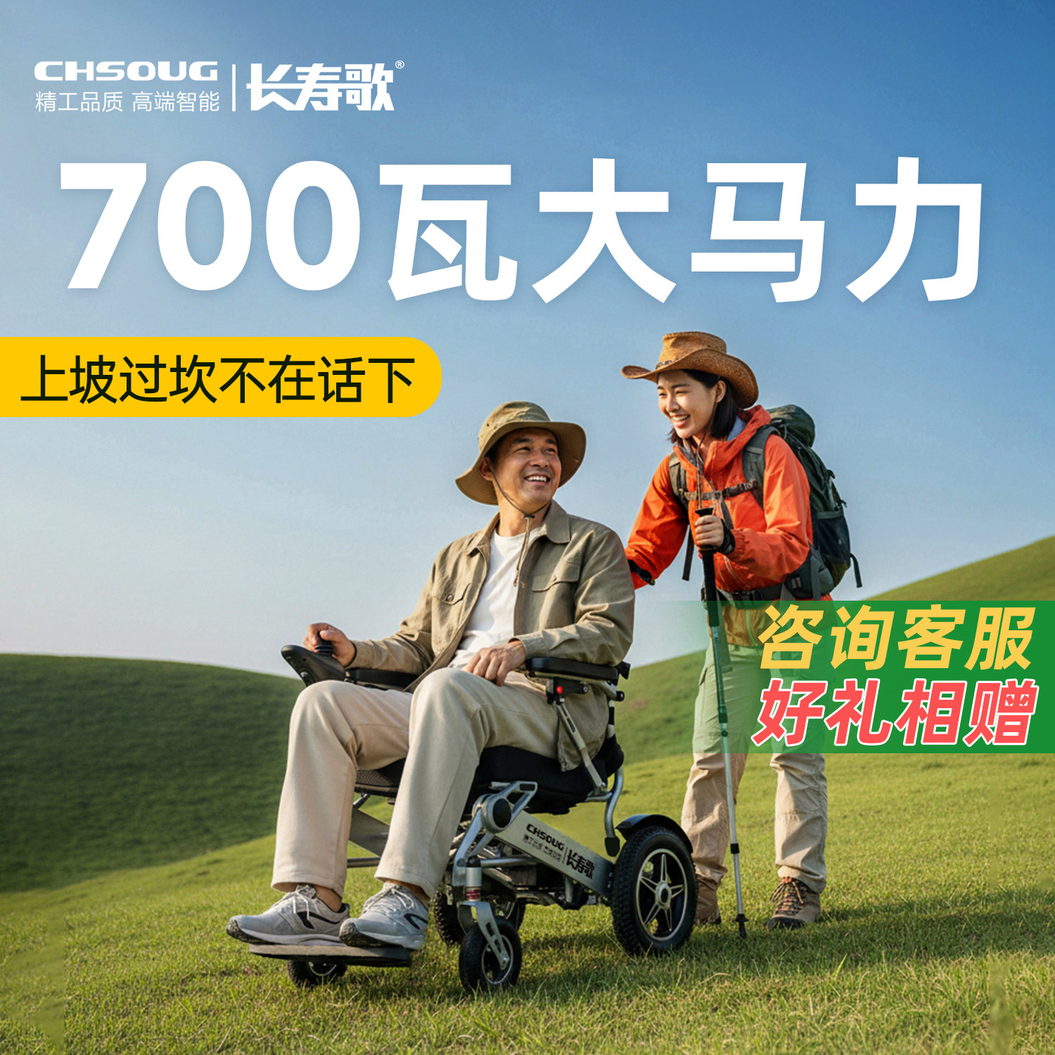 长寿歌700瓦电动轮椅智能全自动老人专用轻便小型高端代步车