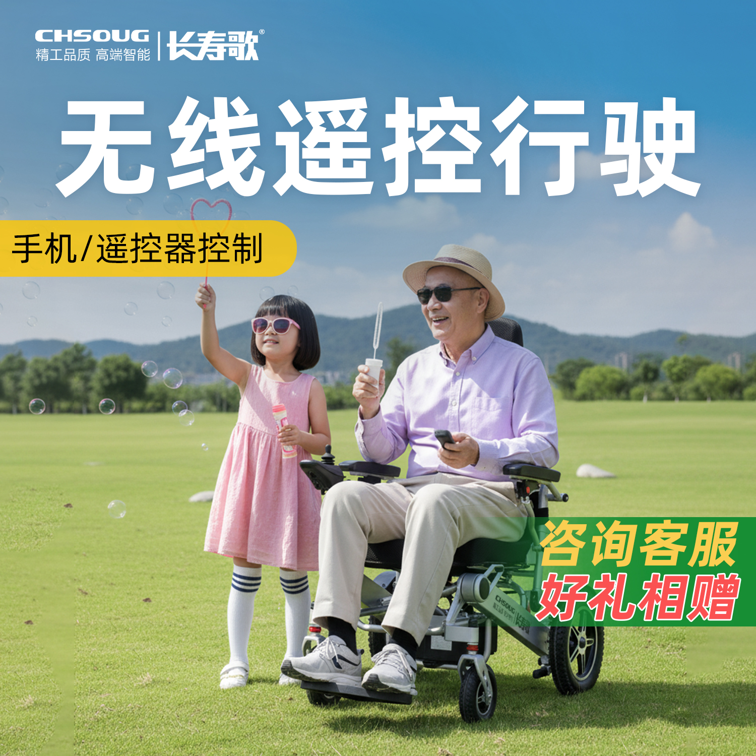 长寿歌电动轮椅便携高端代步车