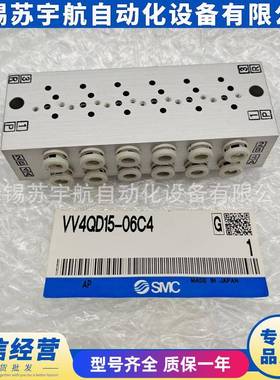 SMC汇流板VV4QD15-06C40203040507080910111213-Q
