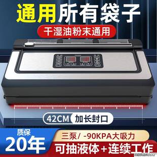 全自动真空机新款封口一体机商用真空抽液体保鲜不挑袋子通用