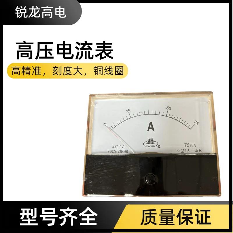 高压电流表电压表计时器继电器变压器耐压仪仪器仪表保护源机接地