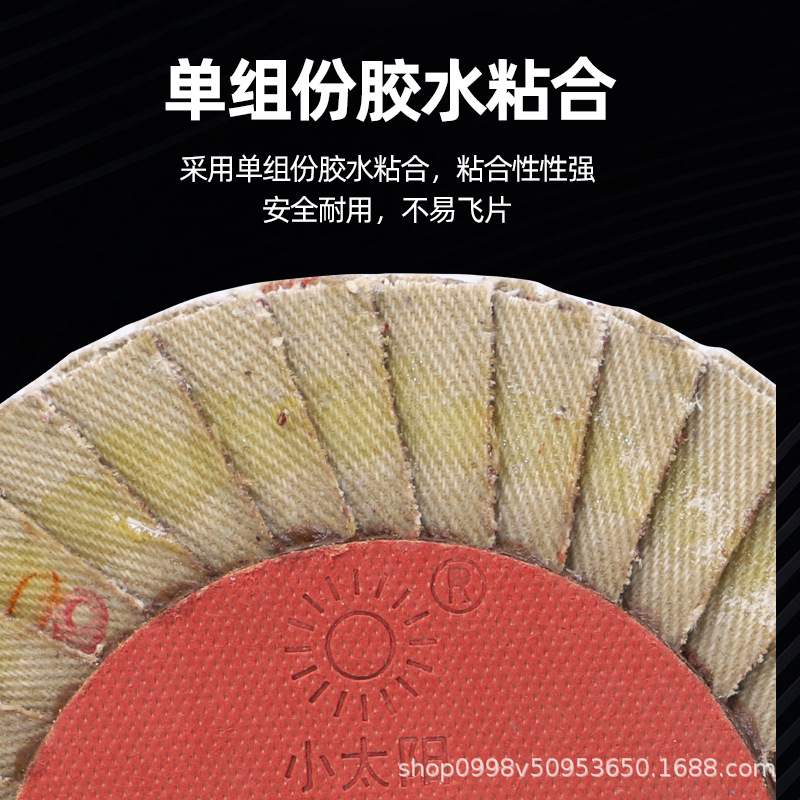 百页片砂布轮100型36页花形页轮金属打磨片薄款小太阳百叶轮