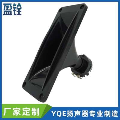 HP4000方形大钕磁高音喇叭 25w瓦燕子屋引燕鸟声钛膜扬声器