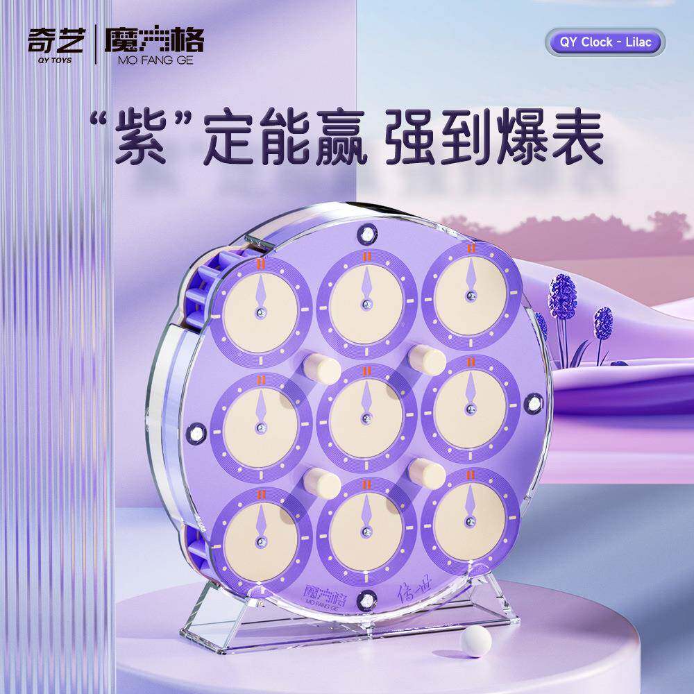 奇艺传世魔表冰川蓝魔A竞速全磁定位专业比赛魔方格CLOCK儿童玩具