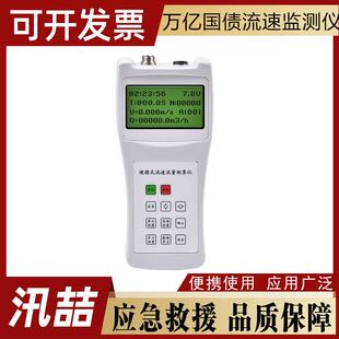 防汛救灾水流速度分析仪河流污水流速监测仪河道测算仪