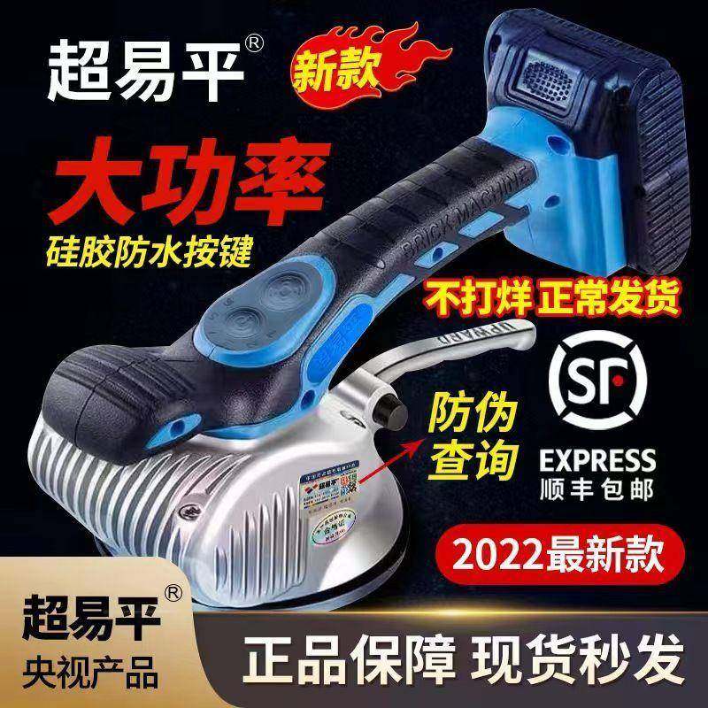 超易平瓷砖平铺机贴砖机大功率地砖振动器电动贴砖瓷砖震动器,特色手工艺,其他特色工艺品,淘宝优惠券,粉丝福利购,淘宝优惠卷