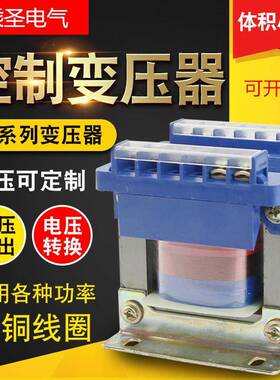 单相控制变压器JBK/JBK3/JBK5-50VA100VA150VA200KV250VA300干式