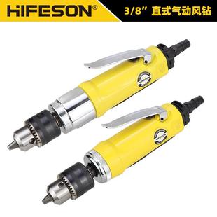 海飞鲨3154直式气钻风枪钻3/8带齿轮钻孔机10mm风钻