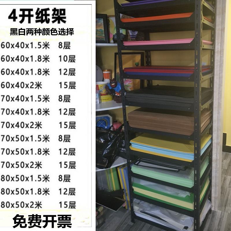 卡纸架画室置物架4开纸幼儿园卡纸收纳架包装纸美工剪纸绘画纸张