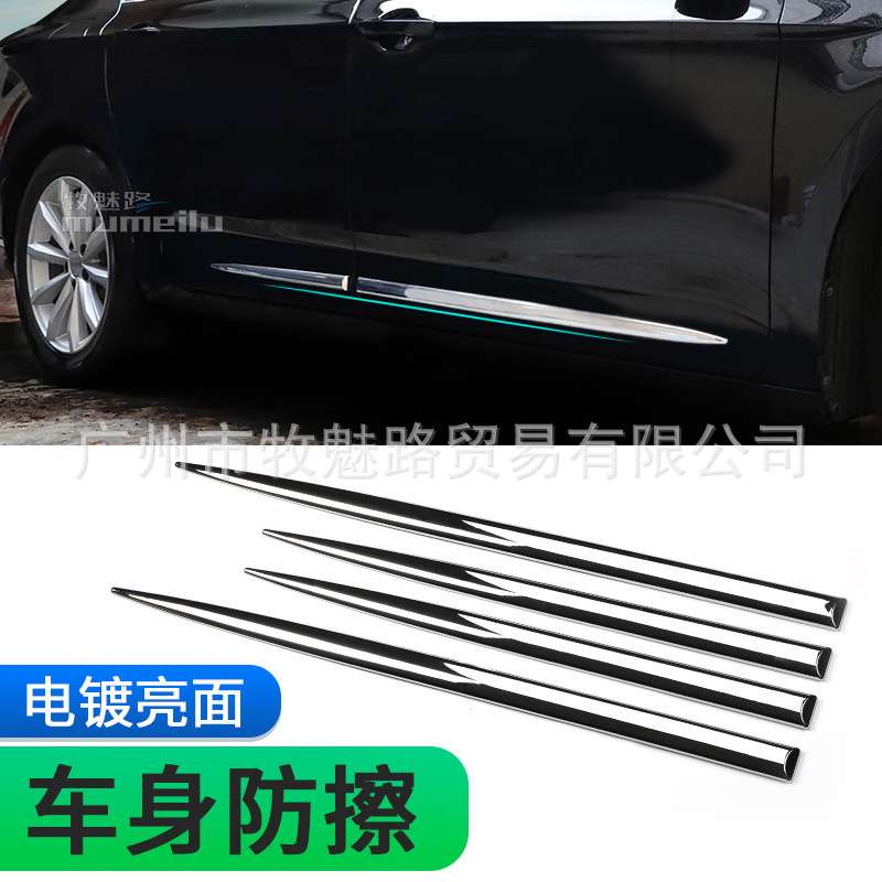 汽车车门防撞条电镀铬装饰亮条贴改装车身通用侧裙防擦条ABS通用