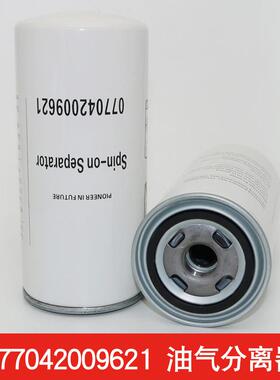 开山7.5kw螺杆式空压机油气分离器LB020096212油分芯077042009621