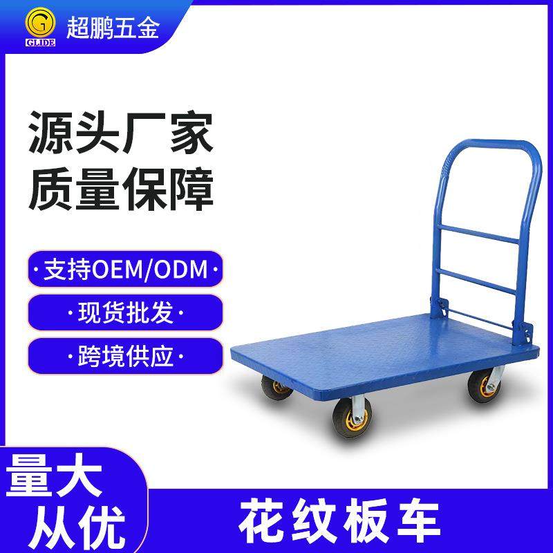 折叠手推车家用静音小推车加厚花纹平板车仓库拉货工具车