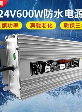 24v600W防水电源24V恒压工程户外亮化LED防水开关电源
