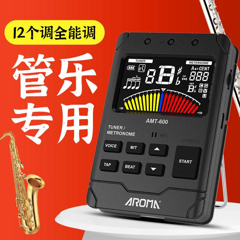 阿诺玛AMT-600调音器管乐专用校音器大提琴小提琴节拍定音三合一