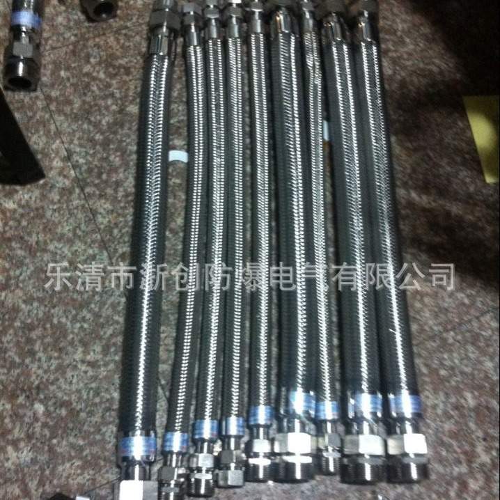 防爆挠性连接管橡胶防爆软管不锈钢防爆绕性连接管管头防爆软管