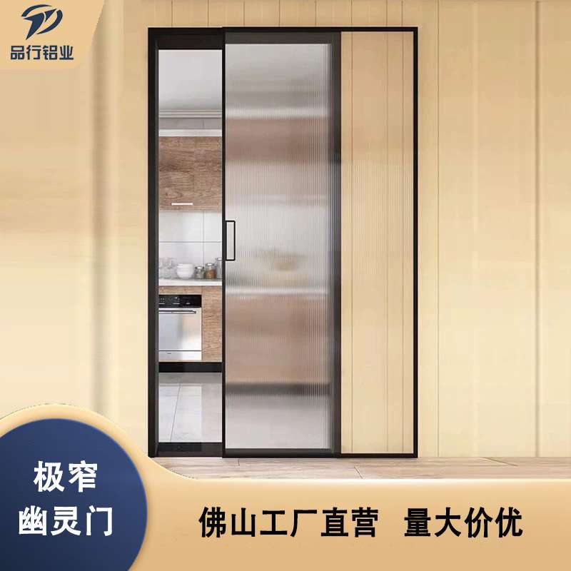 极窄无上下轨道幽灵门玻璃隐形隐藏铝合金谷仓折叠巴士魔术悬浮门