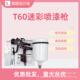 迷你气动油漆喷枪T60型汽车钣金木工手持自动多功能喷涂工具