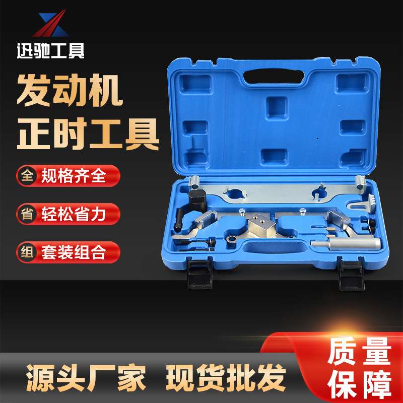 别克2.0T,2.4正时工具汽修汽保工具汽车正时工具发动机校准修理