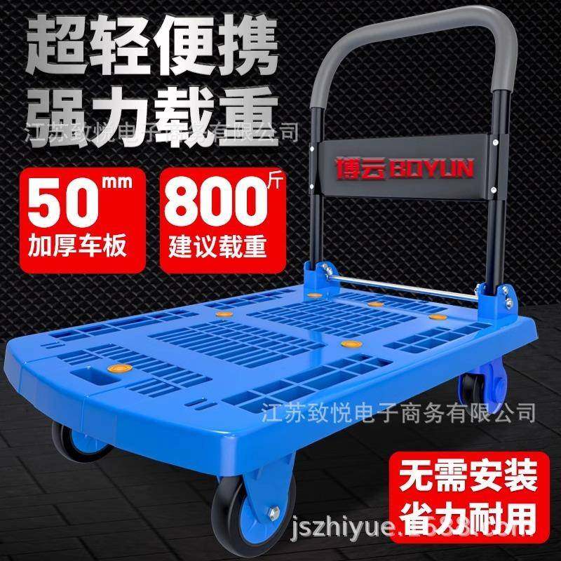 加厚小推车拉货手推车镂空超轻便携仓库家用静音搬运车折叠平板车