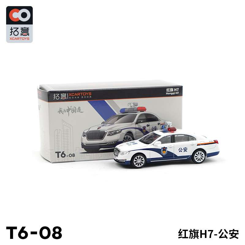 拓意XCARTOYS 1:64 微缩合金汽车模型玩具 红旗H7轿车警车