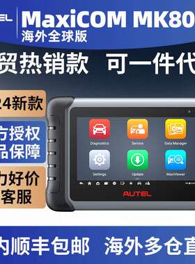 道通Autel MaxiCOM MK808S OBD2 DiagnosticScanner tool诊断仪