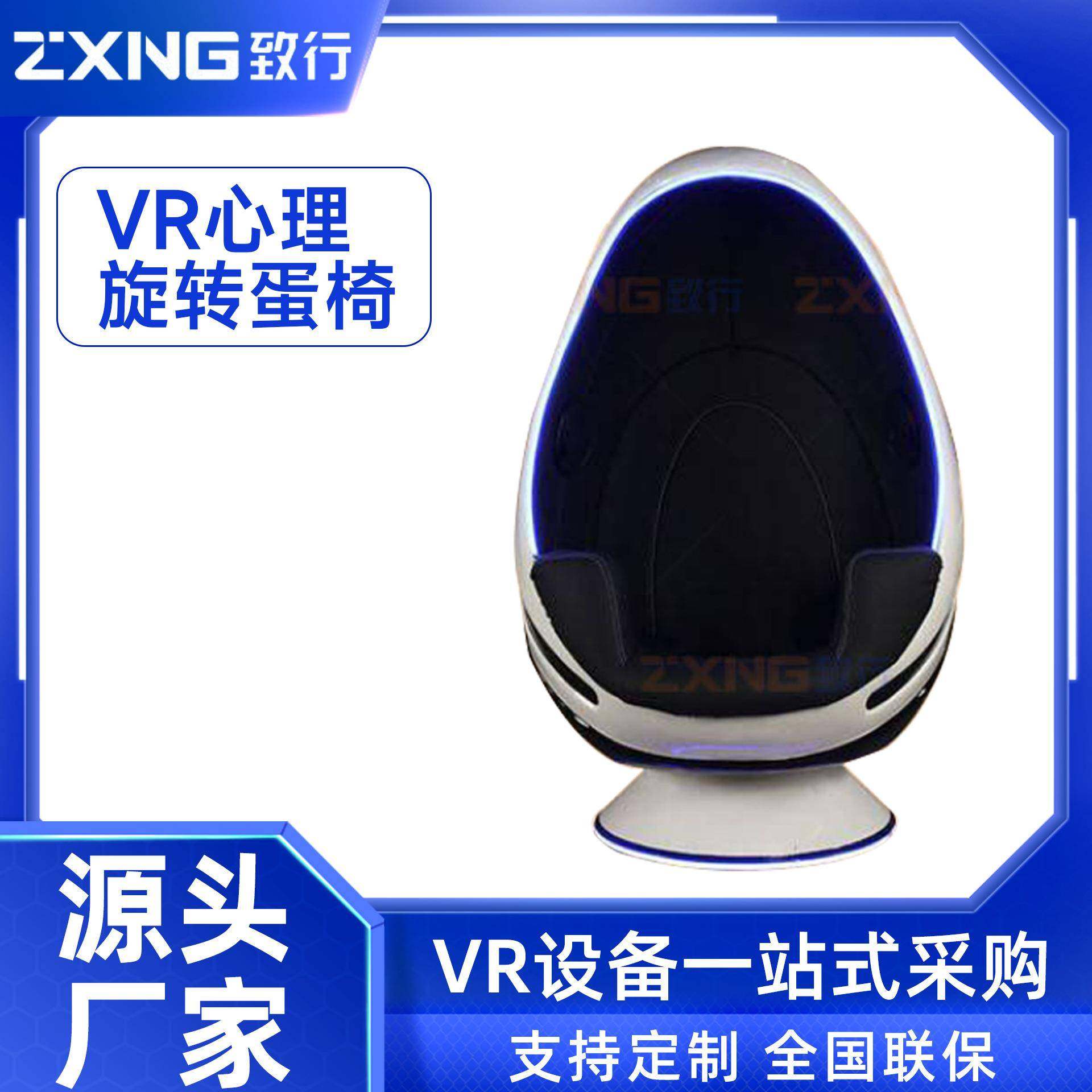 vr心理解压蛋椅游戏设备太空舱科普应急科技馆安全座椅vr一体机