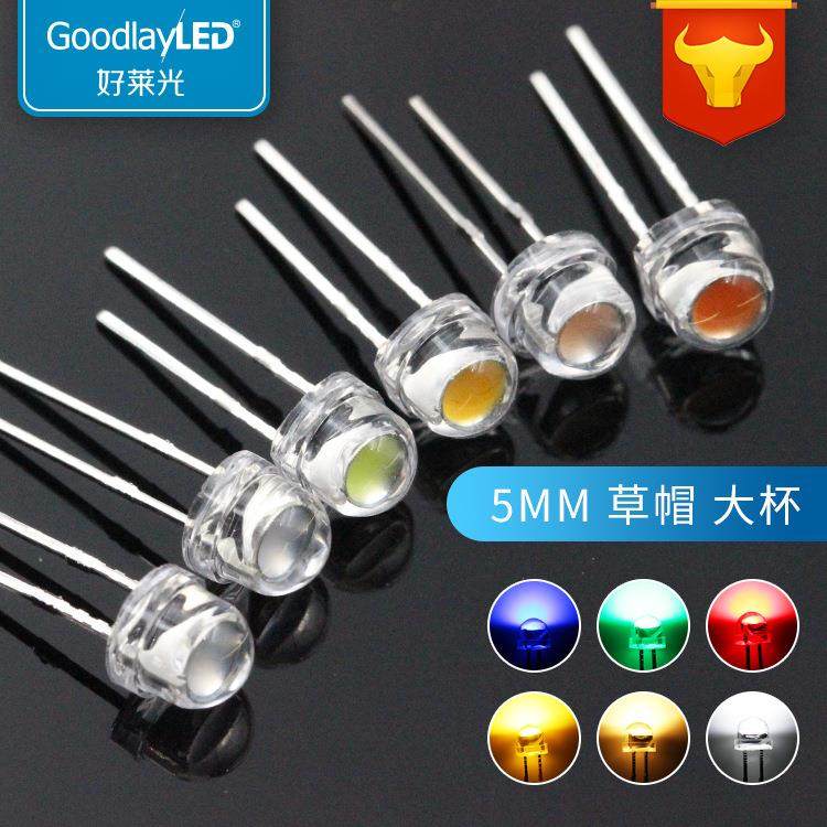 好莱光led发光二极管直插式f5/5mm草帽大杯短脚有边透明色LED灯珠,特色手工艺,其他特色工艺品,淘宝优惠券,粉丝福利购,淘宝优惠卷