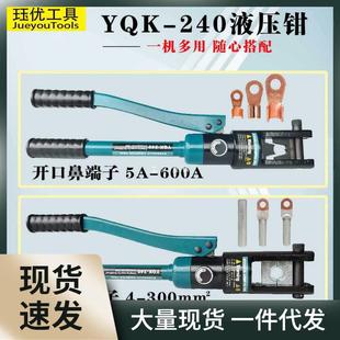 开口鼻液压钳OT 600A冷压端子压线钳手动整体240管口端子压接钳