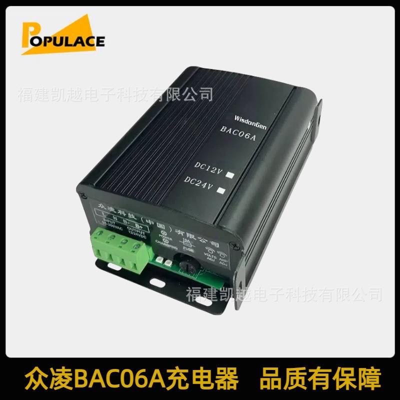 BAC06A众凌充电器柴油发电机组开关型蓄电池电瓶浮充充电12V24V