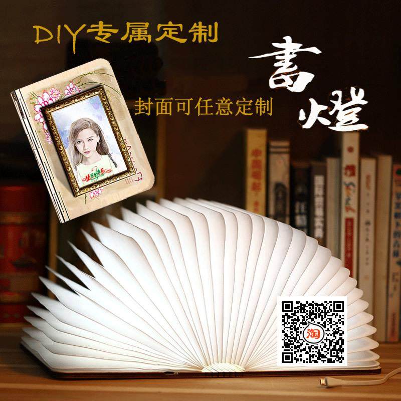 创意翻页书本小夜灯LED折叠书灯可充电翻页台灯床头装饰灯