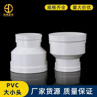 PVC国标大小头排水管接头管材直接直通配件110160下水管件