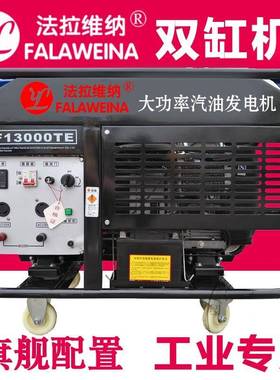 双缸汽油发电机组10千瓦双电压12kw20kw30kw220V380V家用摆摊静音