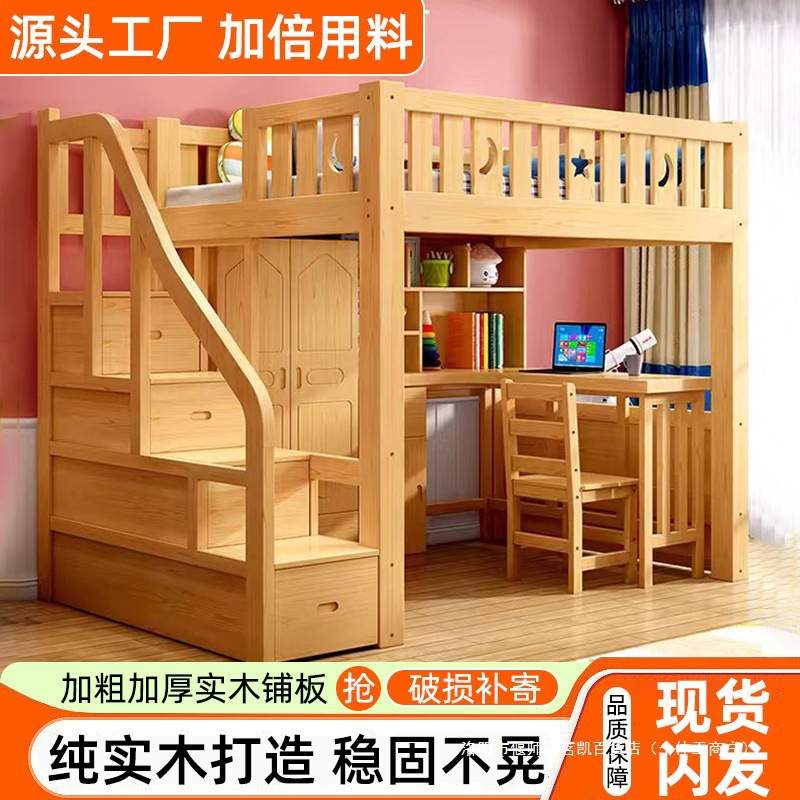 实木上床下桌高低床上一体组合衣柜多功能书桌学习床高架小户型