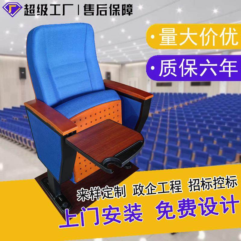 礼堂椅排椅报告厅阶梯教室会议室联排座椅影剧院观摩椅带写字板椅