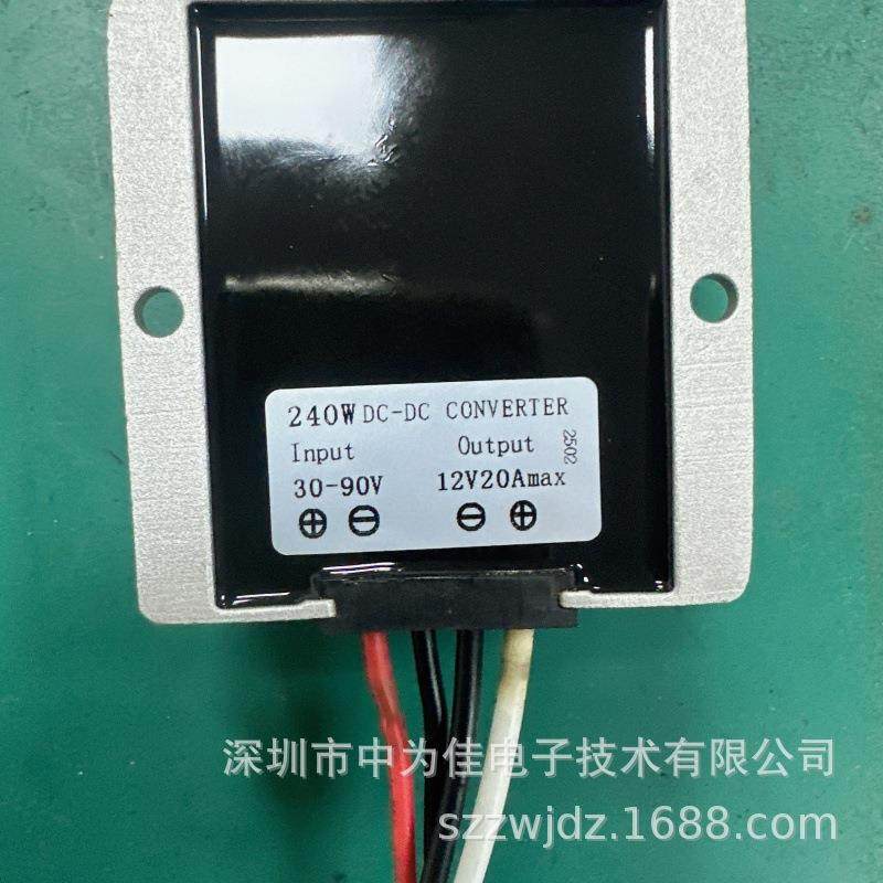 DC-DC恒流恒压开关电源36V48V（30-90V）降12V20A功率240W