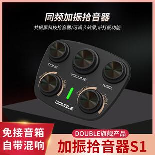 DOUBLE拾音器S1古典共振木吉他民谣加震吉他音孔拾音器免安装pro