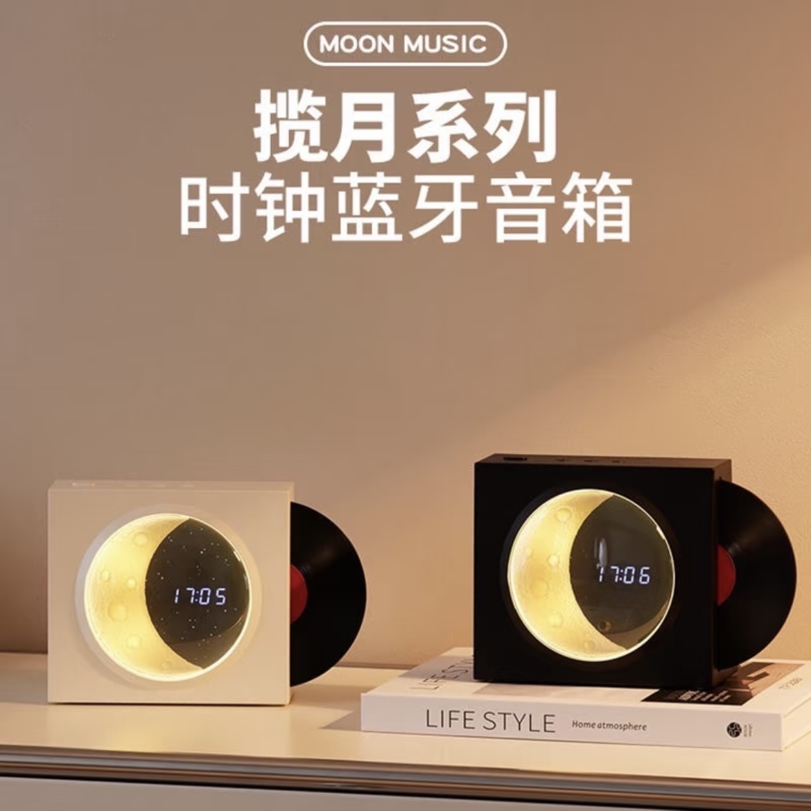 揽月蓝牙音箱国庆中秋礼物