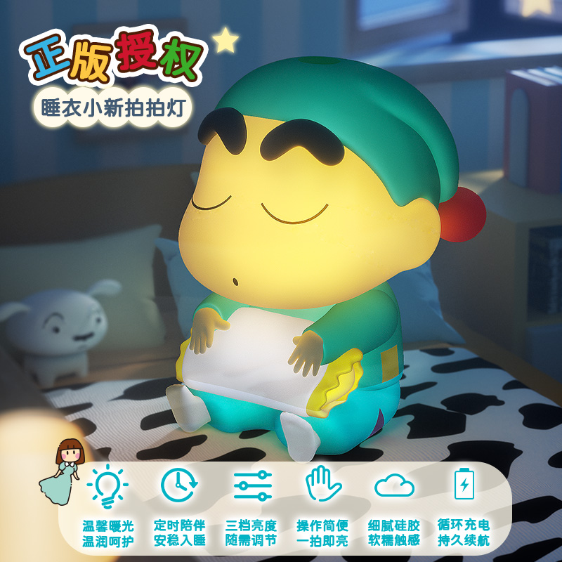 蜡笔小新睡眠小夜灯拍拍灯