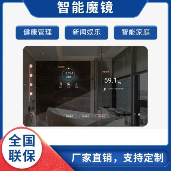 智能镜面广告机卫生间镜子触摸屏可看电视人体感应健身魔镜显示屏