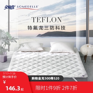 安睡宝床垫软垫学生宿舍单人榻榻米垫子床褥双人家用防水防滑防污