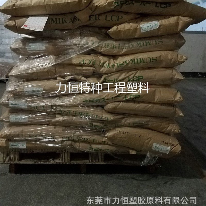 LCP 液晶聚合物 住友 E5008L 长E玻纤增强 高强度 可焊接 耐温339